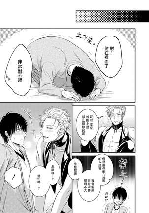 Katsubou Anima Gemella | 渴望灵魂之侣 Ch. 1 Page #30