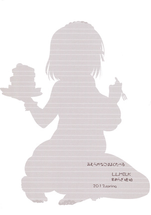 Mimura Kanako wa Yoku Taberu | Mimura Kanako Eats A Lot Page #14