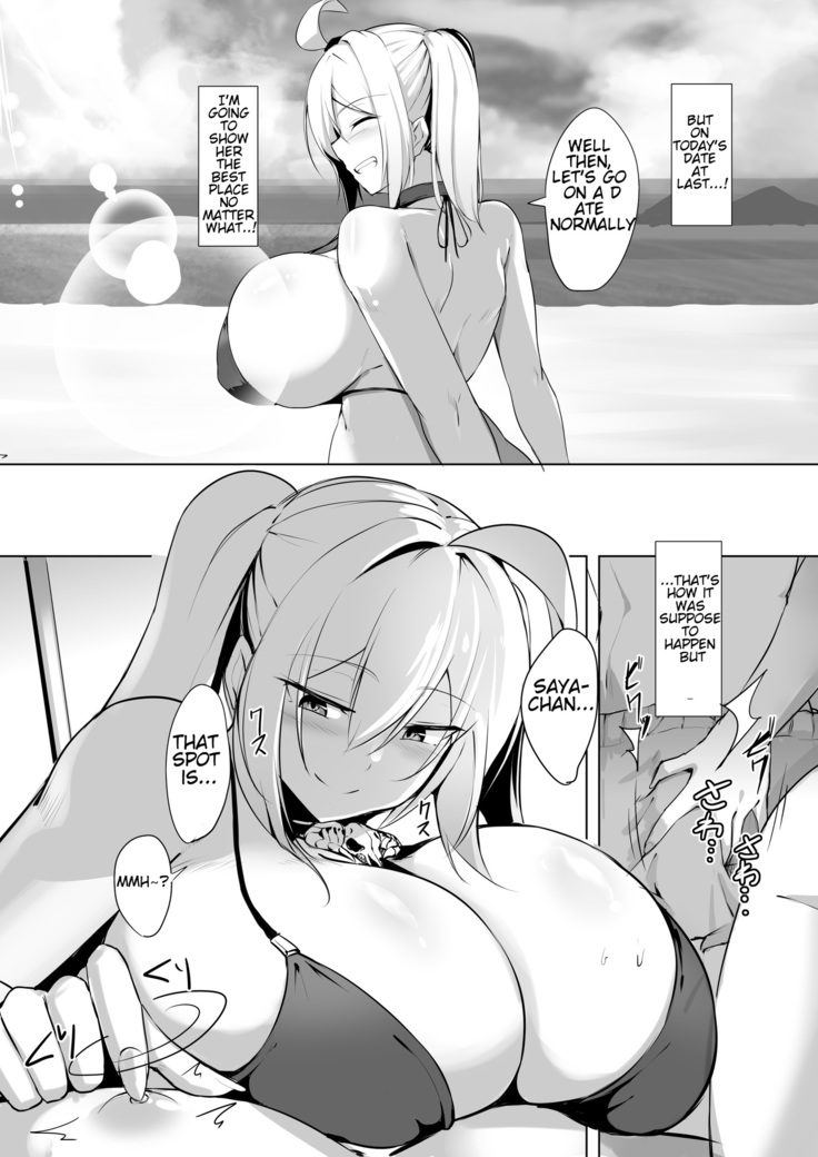 Bakunyuu Gal to Umi H Shitee!!