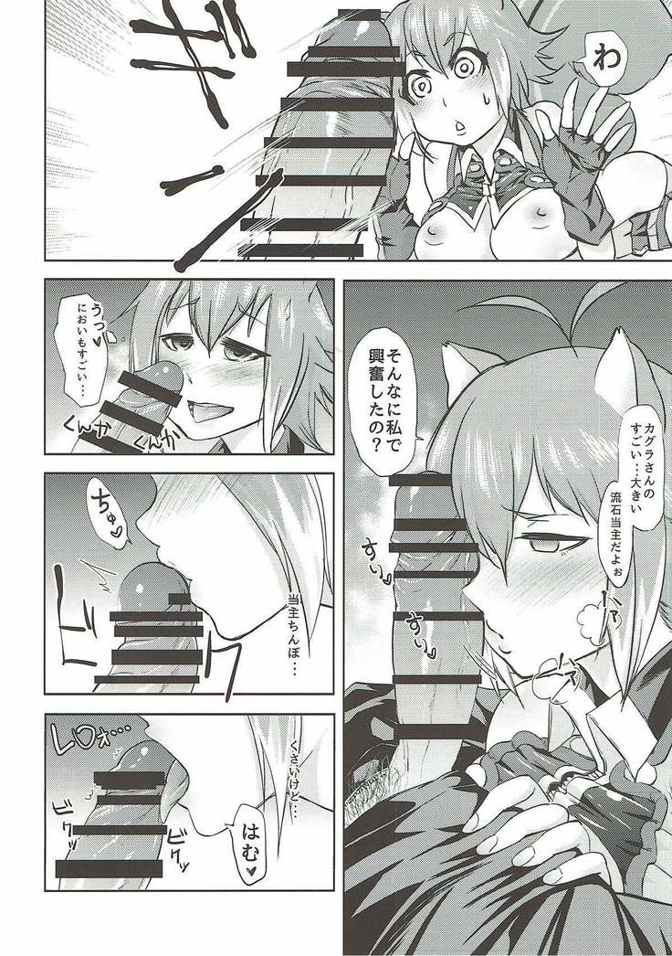 よいどれマコトたん