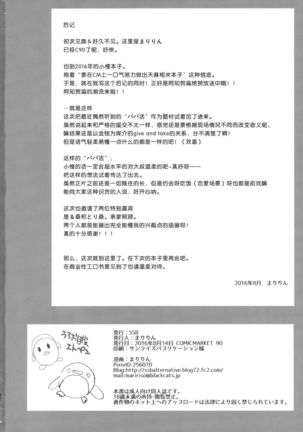 Ako-chan to Papa-katsu Shimasen ka? - Page 22