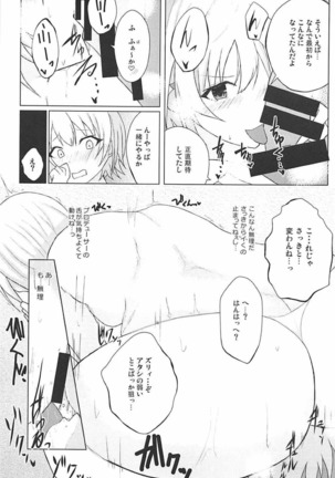 Houkago no Junjou Otome - Page 15
