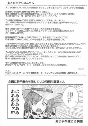 Houkago no Junjou Otome - Page 25