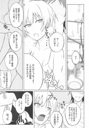 Houkago no Junjou Otome - Page 10