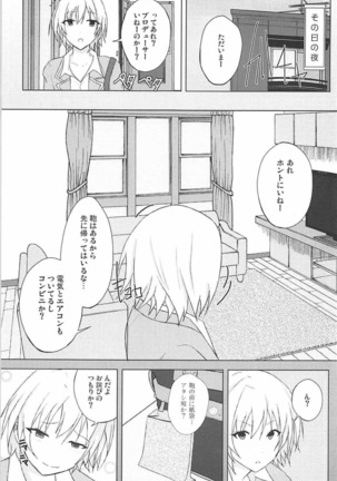 Houkago no Junjou Otome - Page 7