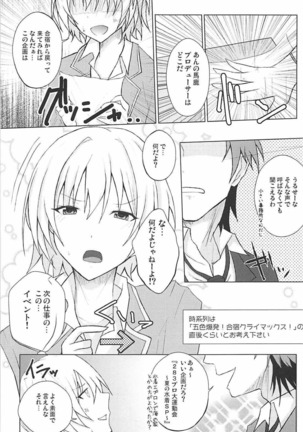 Houkago no Junjou Otome - Page 3