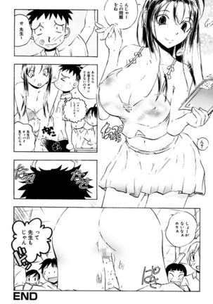 Kantsu Gakuen - Page 100