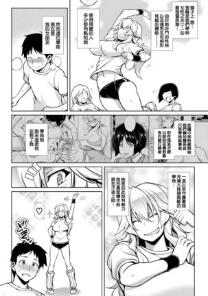 Akane ga Iku！ Page #2