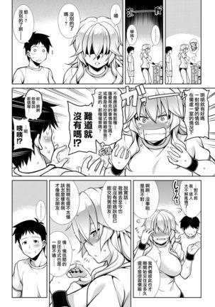 Akane ga Iku！ Page #4