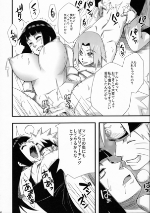 Haouju Saboten Series Soushuuhen Page #90