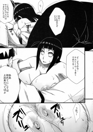 Haouju Saboten Series Soushuuhen Page #85