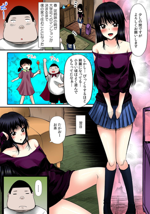 ヤレちゃう!あやつり人形～気になる女子の股間を即パコ～ Page #2