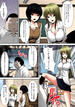 ヤレちゃう!あやつり人形～気になる女子の股間を即パコ～ - Page 23