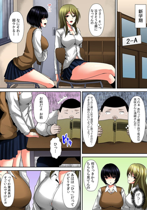 ヤレちゃう!あやつり人形～気になる女子の股間を即パコ～ - Page 22