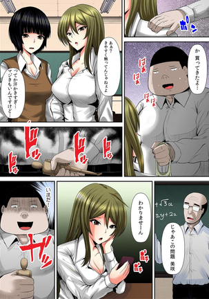 ヤレちゃう!あやつり人形～気になる女子の股間を即パコ～ - Page 24