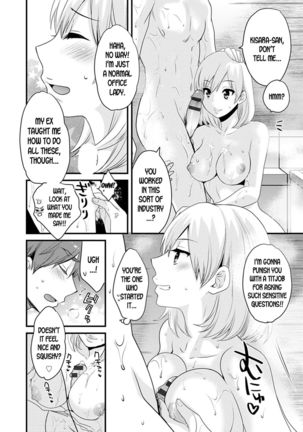Ayatsure! Sisters Ch. 4 Page #7