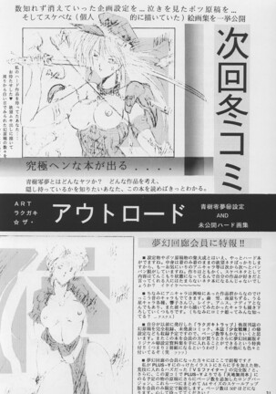 Shoujo Sentai Rakugaki Trap Special Version Page #30