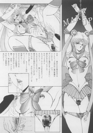 Shoujo Sentai Rakugaki Trap Special Version Page #11