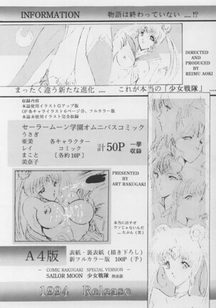 Shoujo Sentai Rakugaki Trap Special Version Page #29