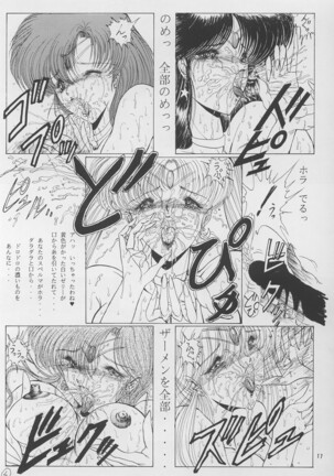 Shoujo Sentai Rakugaki Trap Special Version Page #16