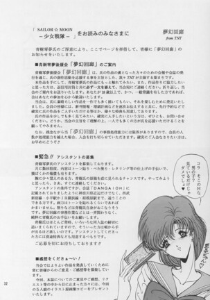Shoujo Sentai Rakugaki Trap Special Version Page #31