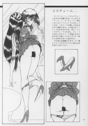 Shoujo Sentai Rakugaki Trap Special Version Page #20