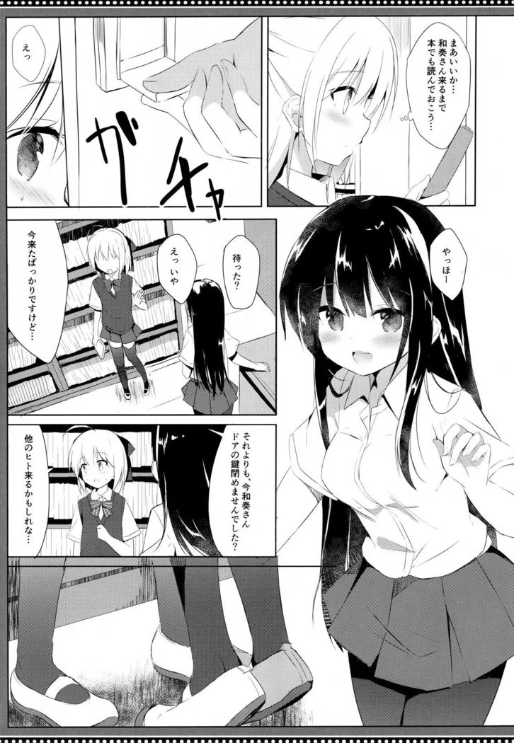 Osananajimi to Otokonoko no Himitsu no Shujuu Kankei