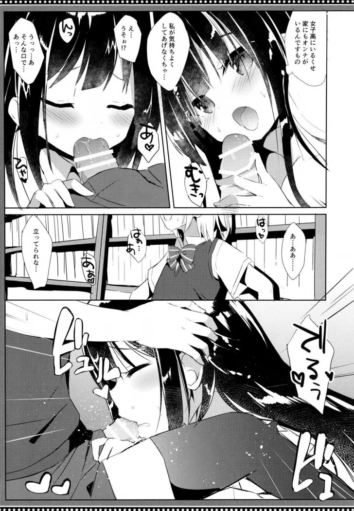 Osananajimi to Otokonoko no Himitsu no Shujuu Kankei