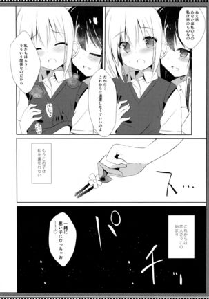 Osananajimi to Otokonoko no Himitsu no Shujuu Kankei Page #23