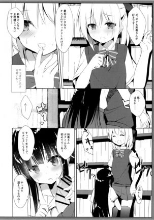 Osananajimi to Otokonoko no Himitsu no Shujuu Kankei Page #13