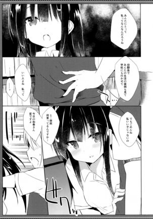 Osananajimi to Otokonoko no Himitsu no Shujuu Kankei Page #10