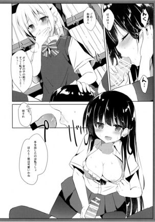 Osananajimi to Otokonoko no Himitsu no Shujuu Kankei Page #15