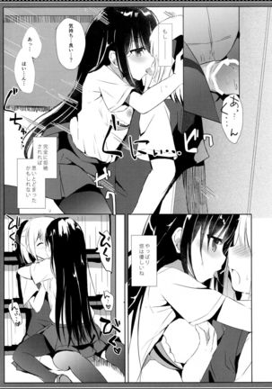 Osananajimi to Otokonoko no Himitsu no Shujuu Kankei Page #16