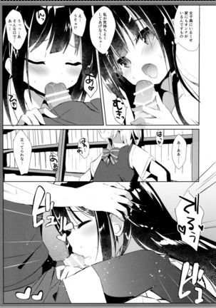 Osananajimi to Otokonoko no Himitsu no Shujuu Kankei Page #14