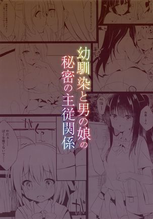 Osananajimi to Otokonoko no Himitsu no Shujuu Kankei Page #26