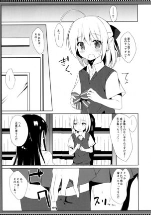 Osananajimi to Otokonoko no Himitsu no Shujuu Kankei Page #22