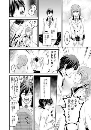 Nyotaika! Aitsu no karada de iku nante! 1 - Page 8