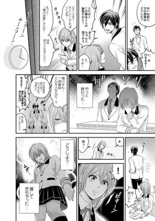 Nyotaika! Aitsu no karada de iku nante! 1 - Page 10