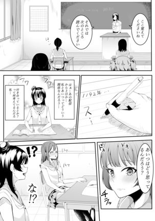 I Love You Yoshiko-chan vol.1 - Page 27