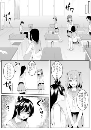 I Love You Yoshiko-chan vol.1 - Page 68