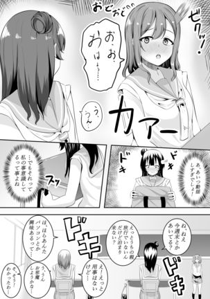 I Love You Yoshiko-chan vol.1 - Page 23