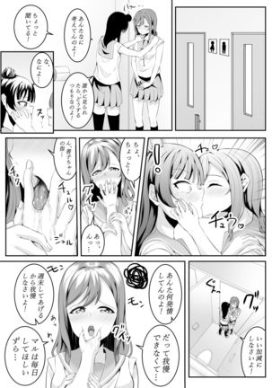 I Love You Yoshiko-chan vol.1 - Page 29