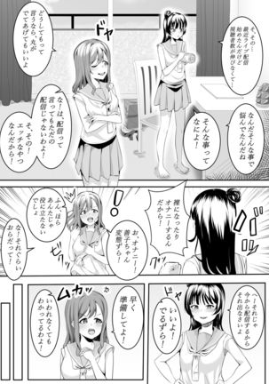 I Love You Yoshiko-chan vol.1 - Page 16