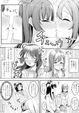 I Love You Yoshiko-chan vol.1 - Page 18