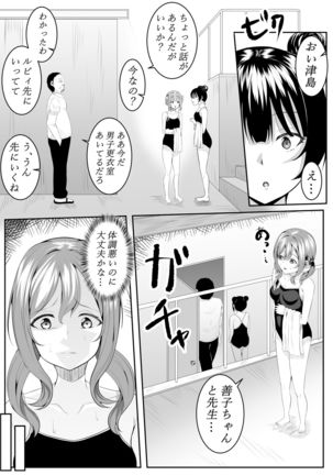 I Love You Yoshiko-chan vol.1 - Page 72