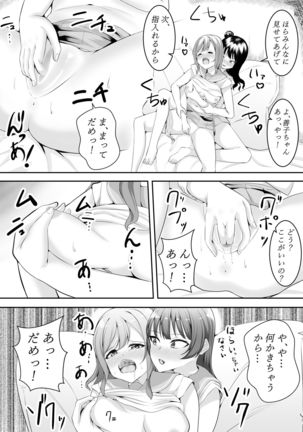 I Love You Yoshiko-chan vol.1 - Page 20