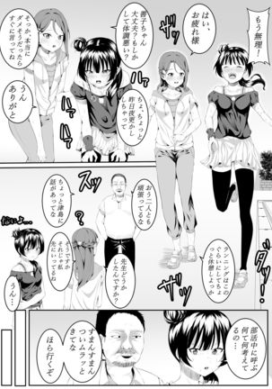 I Love You Yoshiko-chan vol.1 - Page 58