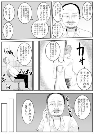 I Love You Yoshiko-chan vol.1 - Page 82