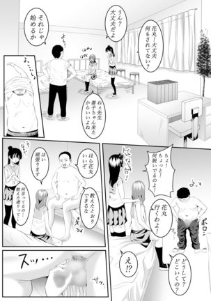 I Love You Yoshiko-chan vol.1 - Page 44