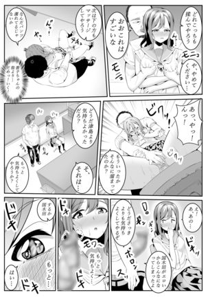 I Love You Yoshiko-chan vol.1 - Page 34